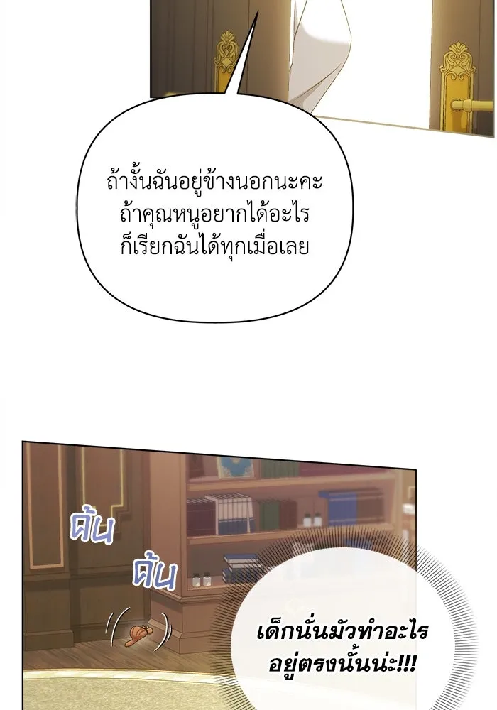 ชีวิตใหม่ในตระกูลมือสังหาร ตอนที่ 14 รูปที่ 79