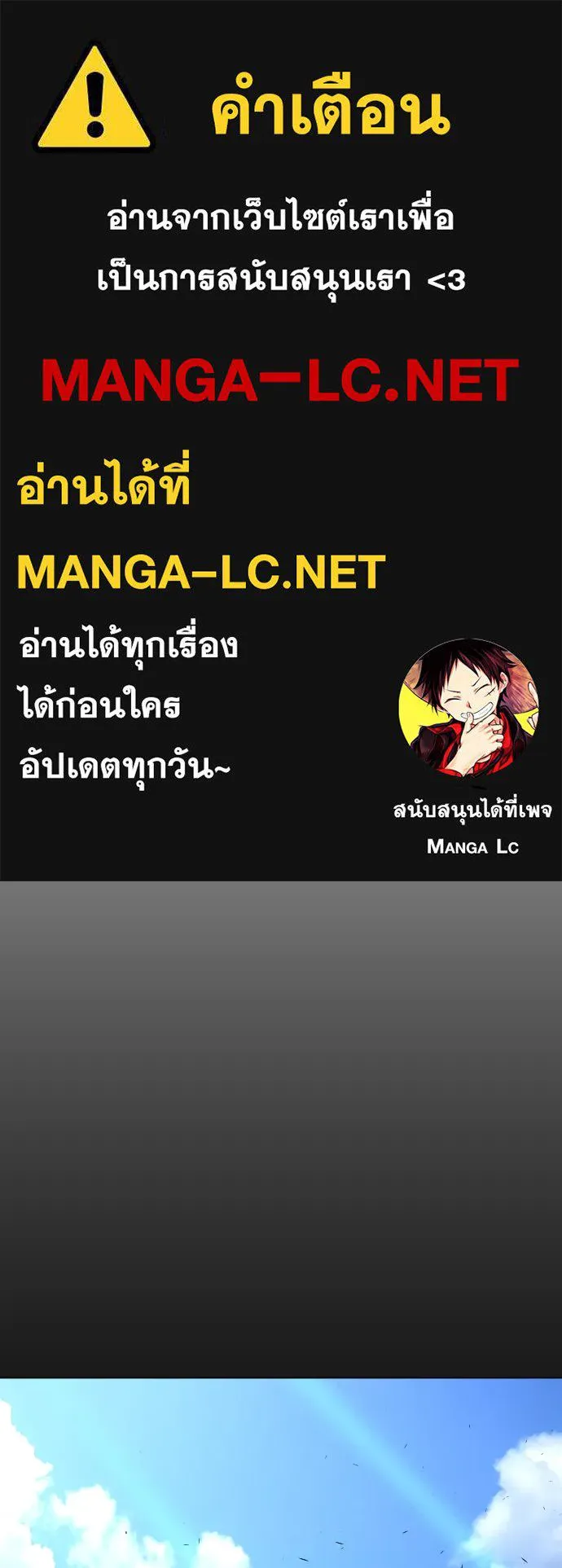 ยุคแห่งยอดมนุษย์ ตอนที่ 29 รูปที่ 1