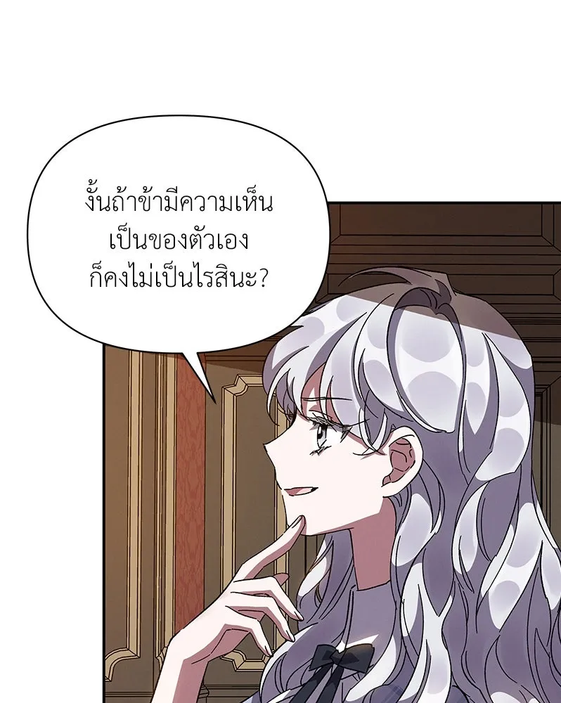 โอ้ ศัตรูที่รัก ตอนที่ 21 รูปที่ 79