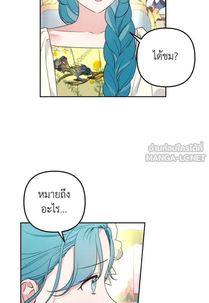 เลดี้มินต์ ตอนที่ 32 รูปที่ 27