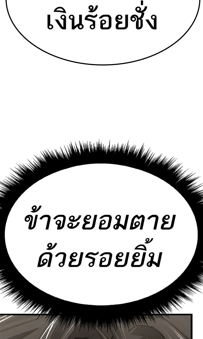 ยอดคนเลเวลทะลุ ตอนที่ 75 มนุษย์ (2) รูปที่ 194