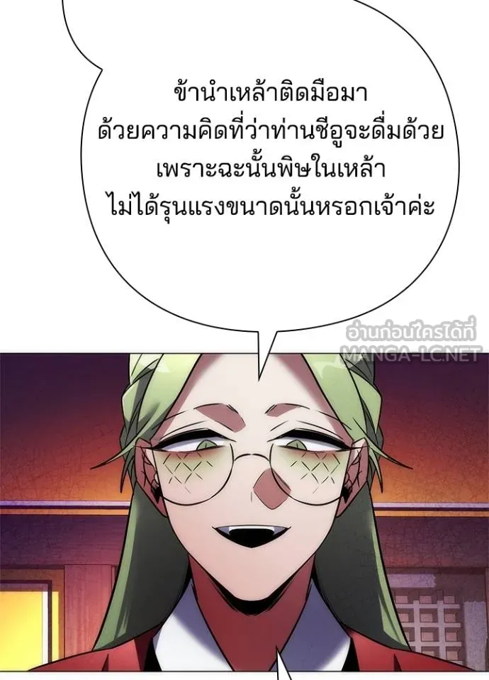 คืนแห่งโทแกบี ตอนที่ 66 รูปที่ 156