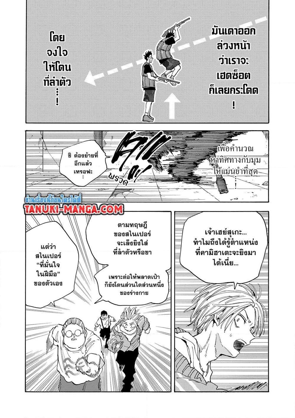 Manga-lc-com อ่านมังงะ อ่านการ์ตูน ออนไลน์ ฟรี Sakamoto Days ตอนที่ 1 2 3 4 5 6 7 8 9 10 11 12 13 14 ฟรี ไม่มีโฆษณา Manga-lc - อ่าน มังงะ อ่าน การ์ตูน ออนไลน์ อ่านมังงะ ฟรี