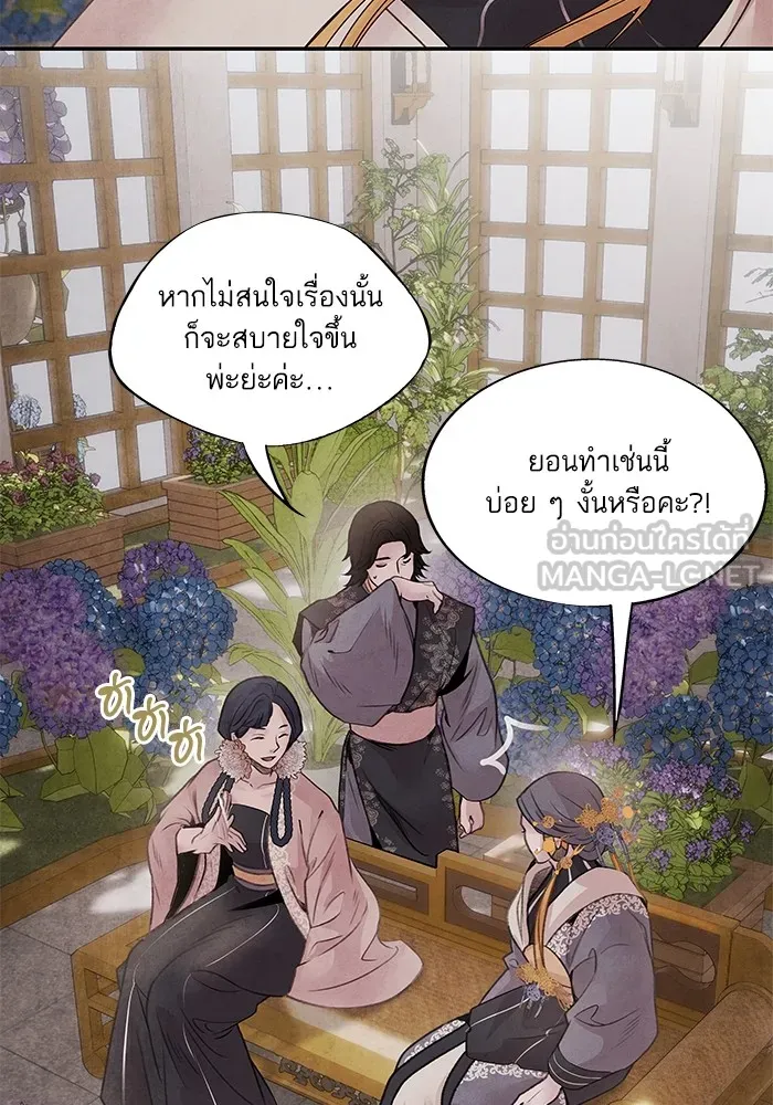 อาซา ตอนที่ 36 ฝ่ายพันธมิตร รูปที่ 54