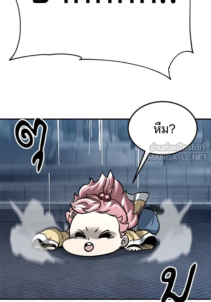 คุณปู่จอมยุทธกับหลานสาวสุดแกร่ง ตอนที่ 23 รูปที่ 9