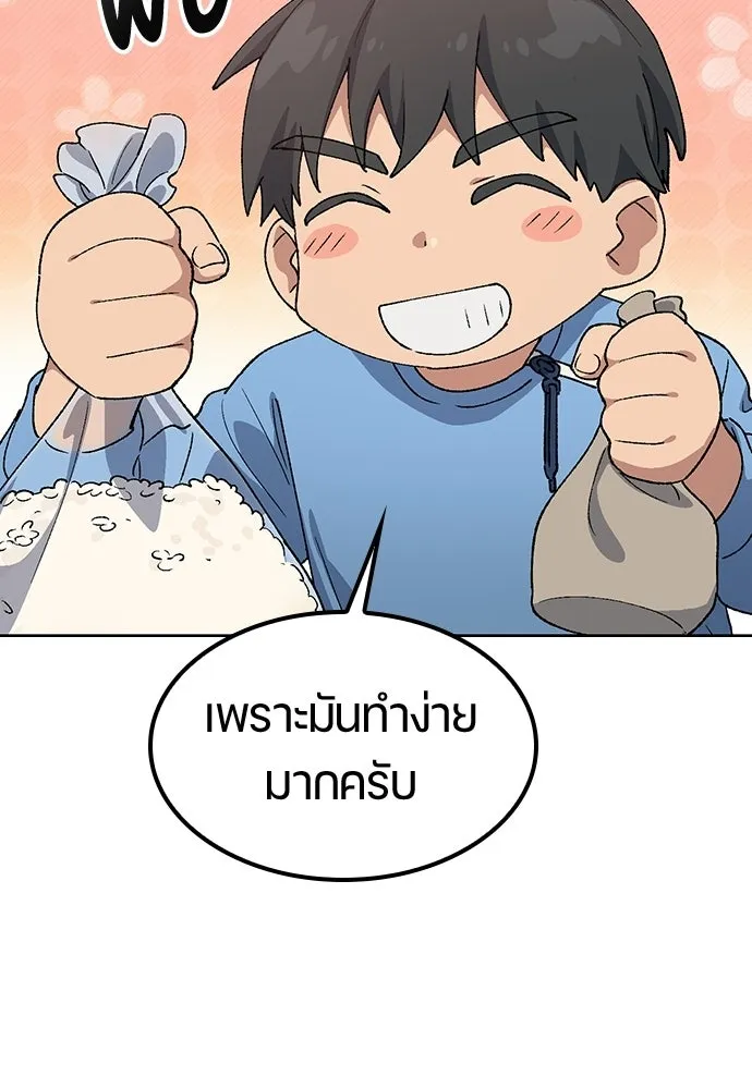 ตั้งแคมป์ฮีลใจในต่างโลก ตอนที่ 71 รูปที่ 92