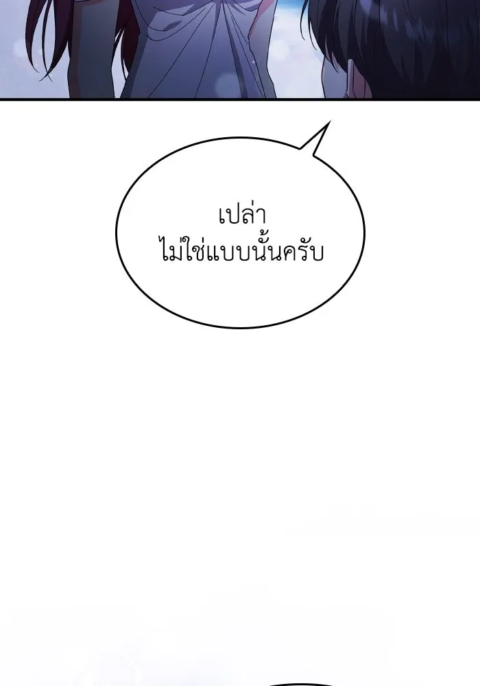 ทำแบบนี้ไม่ได้เพคะ องค์ชาย ตอนที่ 84 (ตอนจบ) รูปที่ 71