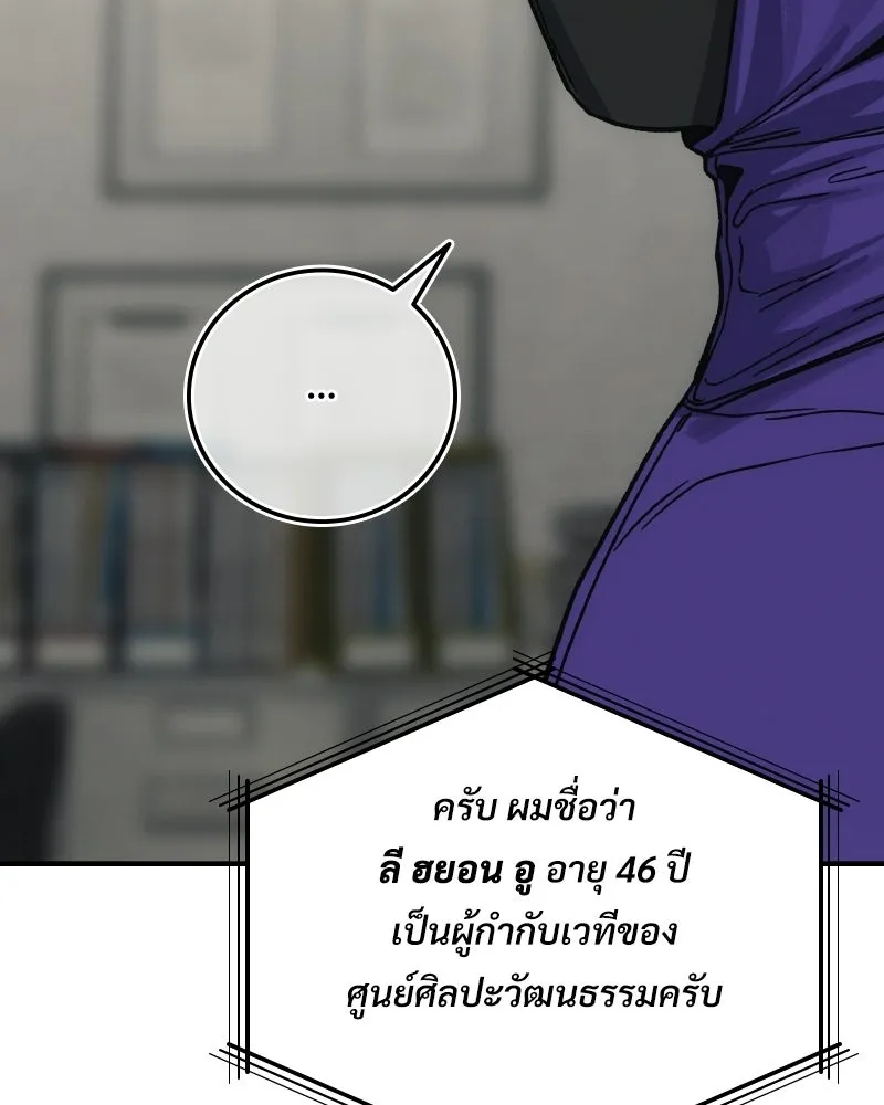 บอกมาค่าตัวเท่าไหร่ ตอนที่ 14 รูปที่ 194