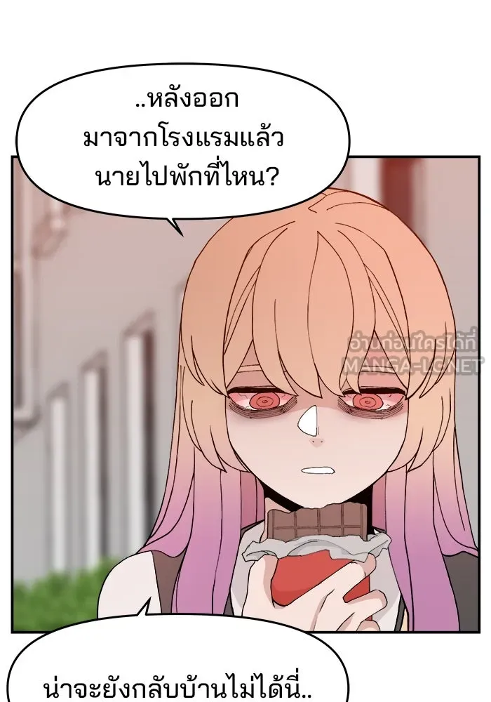 ห้องเรียนสาวแสบ ตอนที่ 54 รูปที่ 6