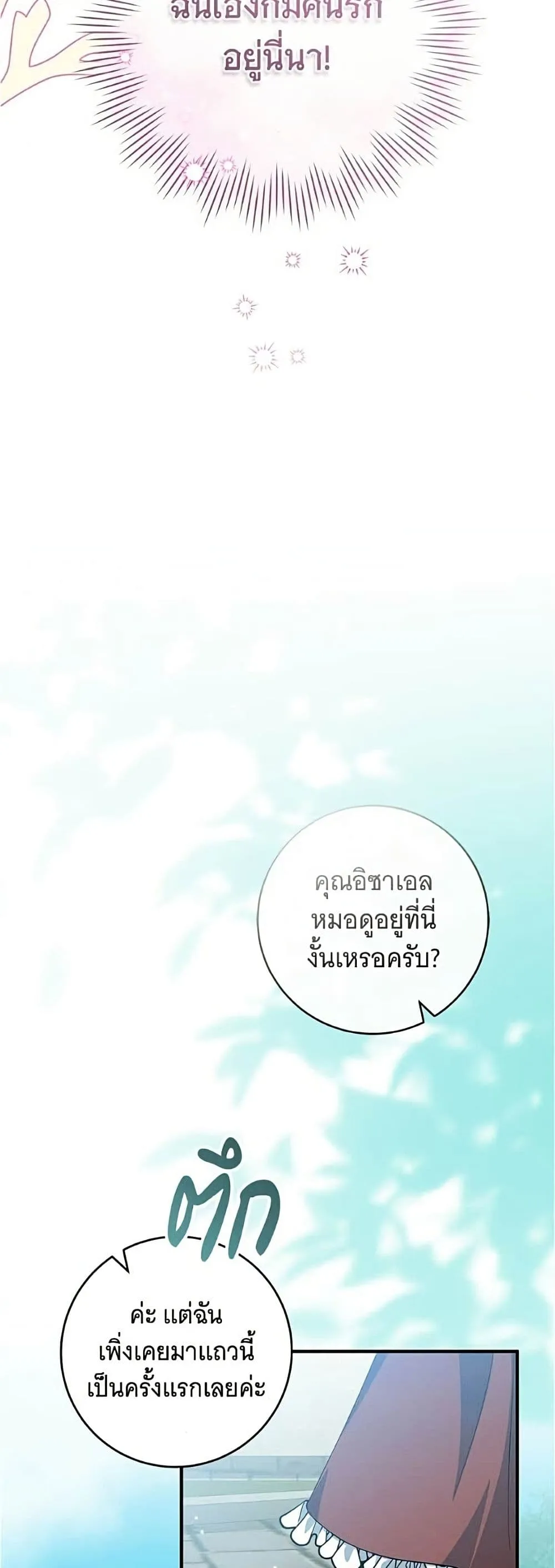 Manga-lc-com อ่านมังงะ อ่านการ์ตูน ออนไลน์ ฟรี All I Want is My Dream Home – โครงการมีสามีแถมฟรีบ้านในฝัน ตอนที่ 1 2 3 4 5 6 7 8 9 10 11 12 13 14 ฟรี ไม่มีโฆษณา Manga-lc - อ่าน มังงะ อ่าน การ์ตูน ออนไลน์ อ่านมังงะ ฟรี