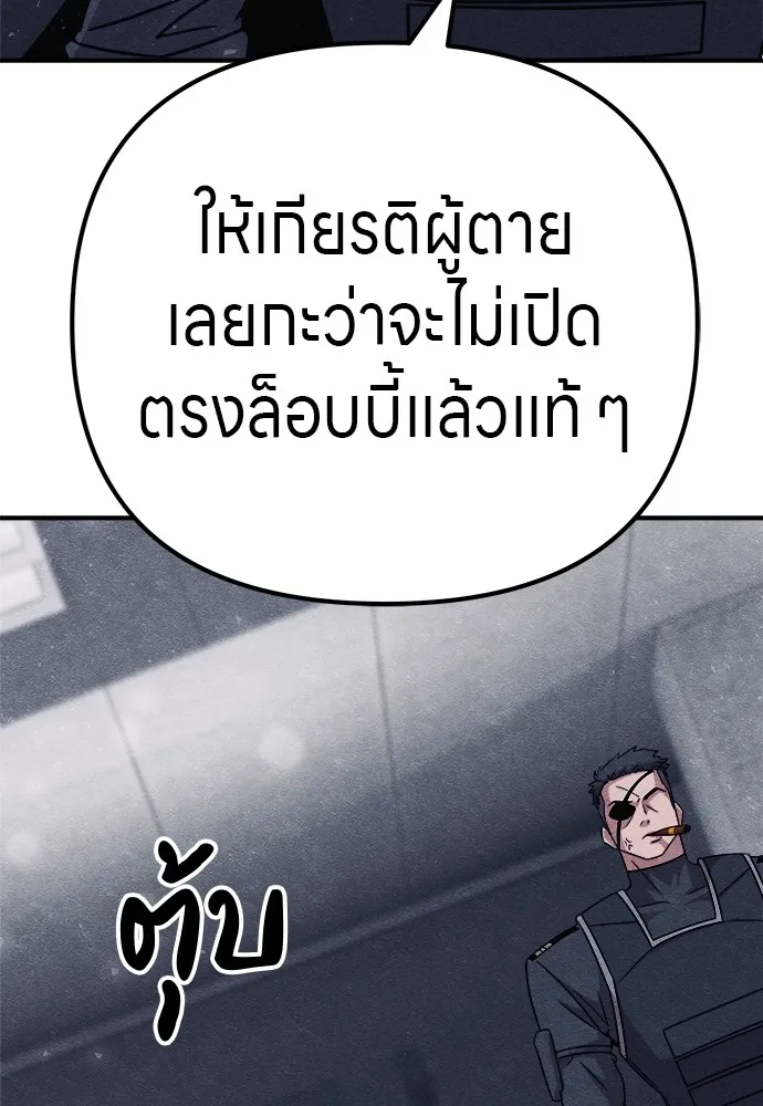 Zombie X Slasher ตอนที่ 20 รูปที่ 71