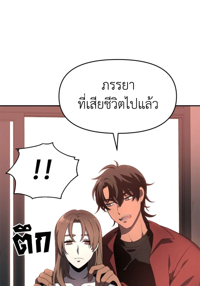 อดีตบอสหอคอย ตอนที่ 10 รูปที่ 77