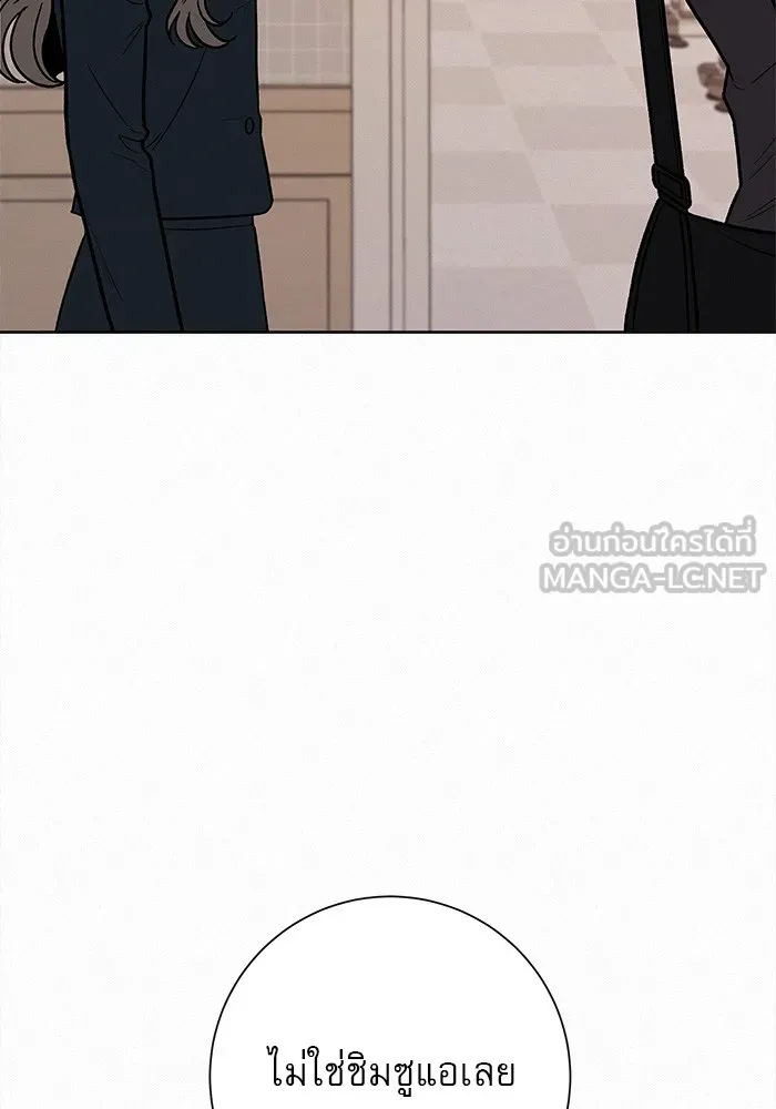 ปฏิบัติการรักวุ่นหัวใจ ตอนที่ 35 รูปที่ 27