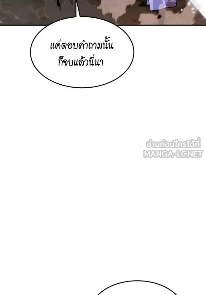 แยกร่าง ล่าอัตโนมัติ ตอนที่ 173 รูปที่ 36