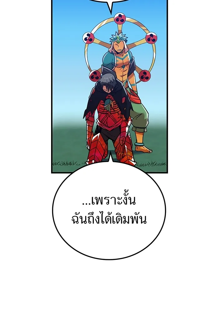 เพลเยอร์เลือดเทวะ ตอนที่ 29 vs วายุและอัสนี ② รูปที่ 199