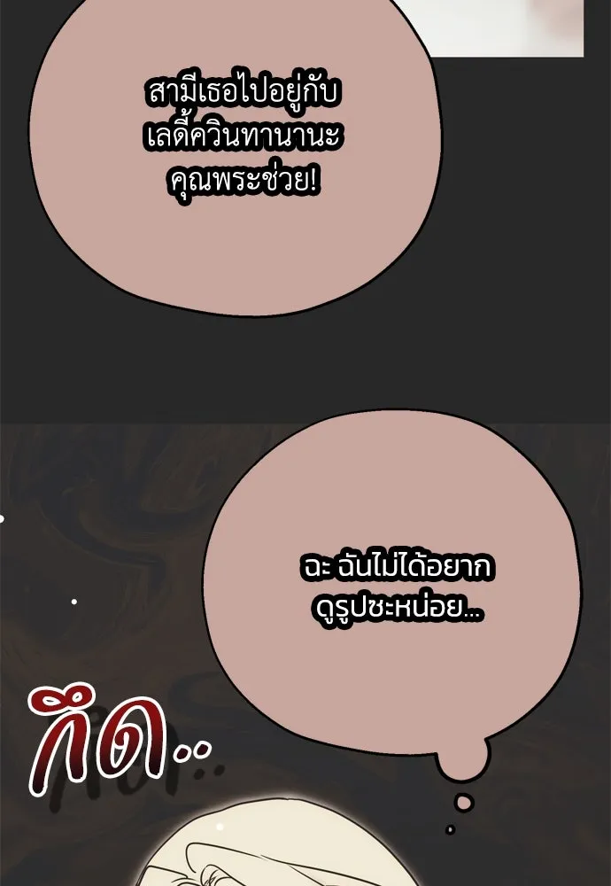 คมเขี้ยวชำระแค้น ตอนที่ 3 รูปที่ 83