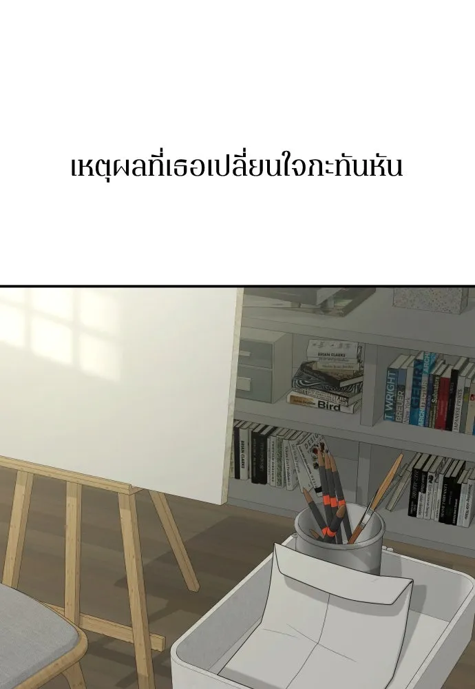 รักไร้ราคา ตอนที่ 44 รูปที่ 100