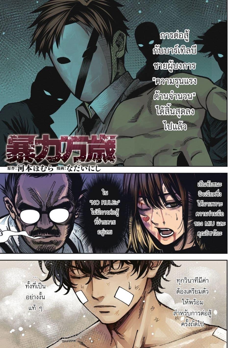 Manga-lc-com อ่านมังงะ อ่านการ์ตูน ออนไลน์ ฟรี Koroshi to Uso no Marriage ตอนที่ 1 2 3 4 5 6 7 8 9 10 11 12 13 14 ฟรี ไม่มีโฆษณา Manga-lc - อ่าน มังงะ อ่าน การ์ตูน ออนไลน์ อ่านมังงะ ฟรี