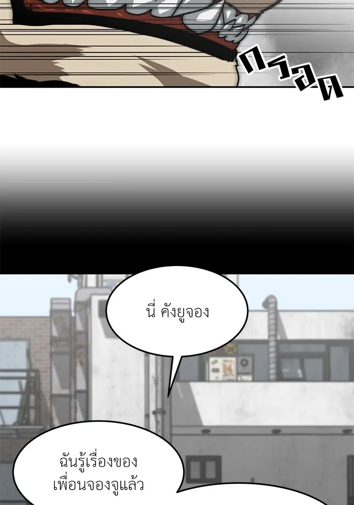 โรงเรียนสัตว์กินเนื้อ ตอนที่ 89 รูปที่ 71
