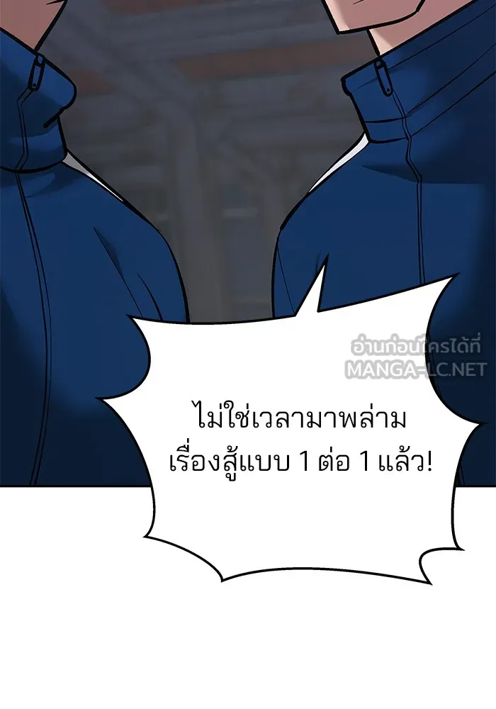 เลวฟาดเลว ตอนที่ 42 รูปที่ 90