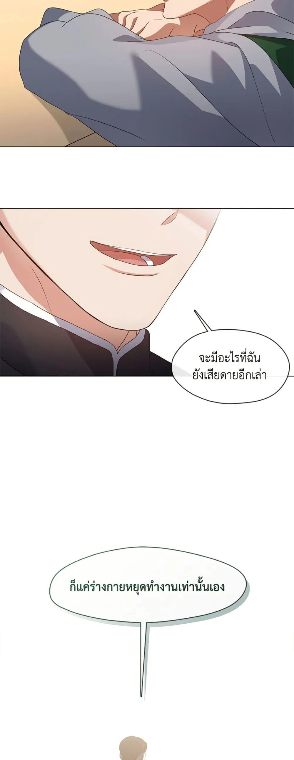Afterlife Diner ร_านอาหารหล_งความตาย ตอนที่ ตอนที่ 80 รูปที่ 29