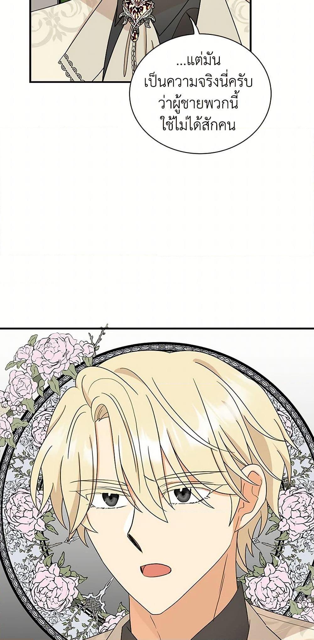 Manga-lc-com อ่านมังงะ อ่านการ์ตูน ออนไลน์ ฟรี I Became the Villain’s Mother ตอนที่ 1 2 3 4 5 6 7 8 9 10 11 12 13 14 ฟรี ไม่มีโฆษณา Manga-lc - อ่าน มังงะ อ่าน การ์ตูน ออนไลน์ อ่านมังงะ ฟรี