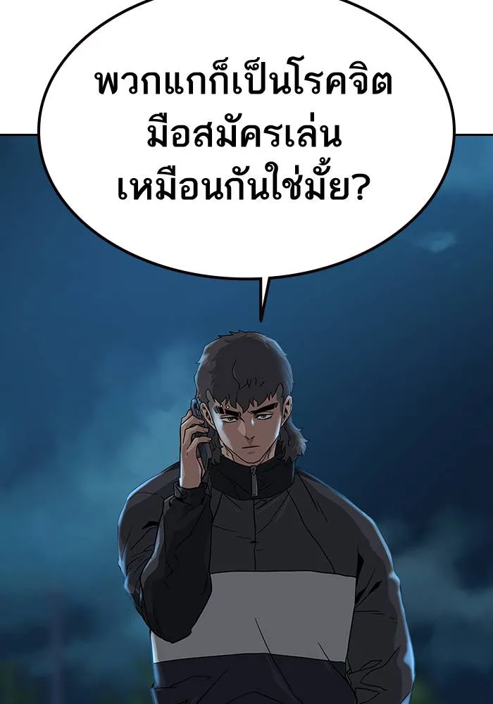 To not die ตอนที่ 13 รูปที่ 155