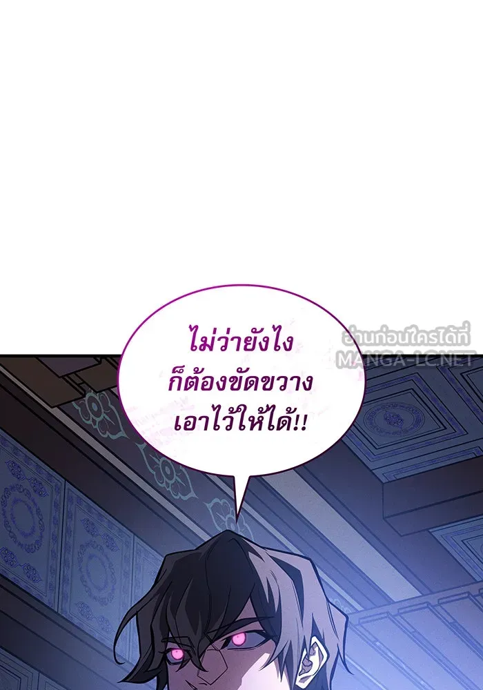 เกิดใหม่พร้อมพลังแห่งราชัน ตอนที่ 125 รูปที่ 51