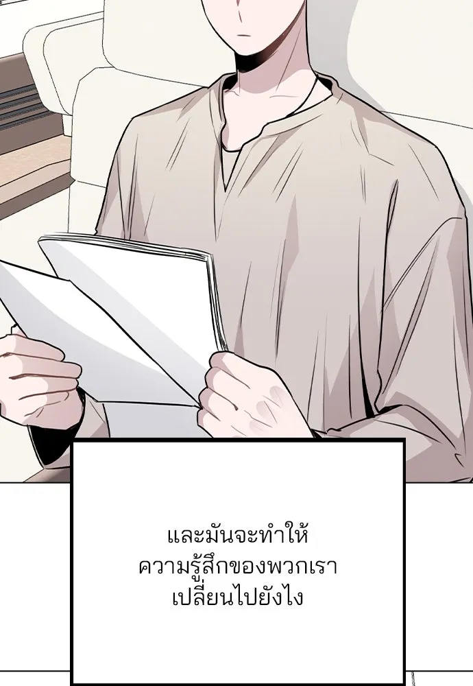 รักผิดแผน ตอนที่ 47 รูปที่ 119
