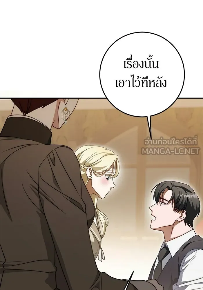 เบื้องหลังรอยยิ้มของเจ้าหญิง ตอนที่ 68 รูปที่ 36
