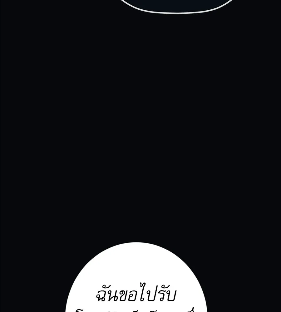 คอลเซ็นเตอร์เปลี่ยนชีวิต ตอนที่ 65 เว็บดรามา รูปที่ 92