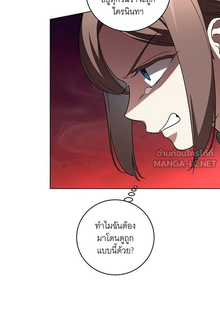 ทุกอย่างที่เสียไป ฉันขอทวงคืน ตอนที่ 31 รูปที่ 9