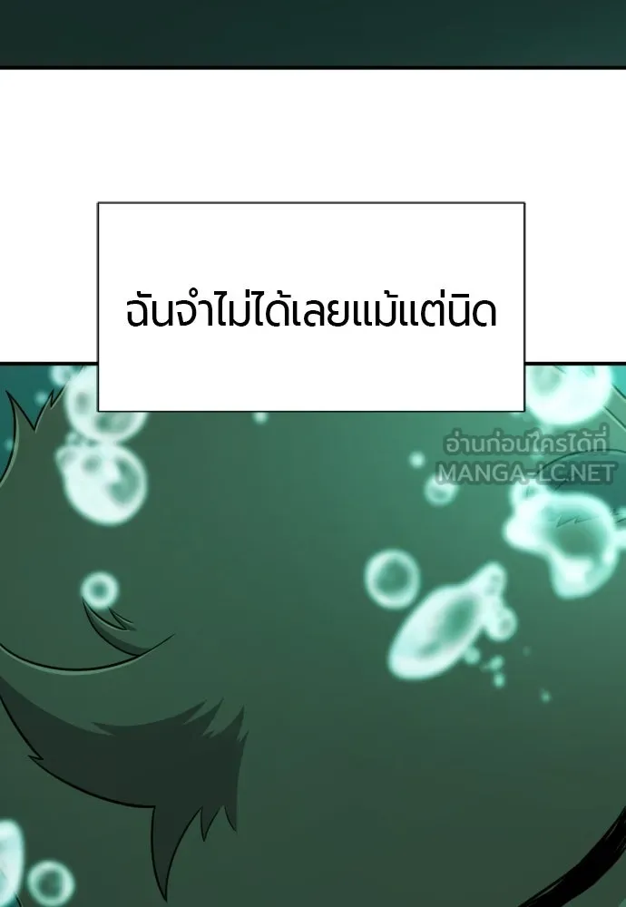 ยอดสถาปนิกผู้พิทักษ์อาณาจักร ตอนที่ 214 ความทรงจำของอสุรกาย (1) รูปที่ 6
