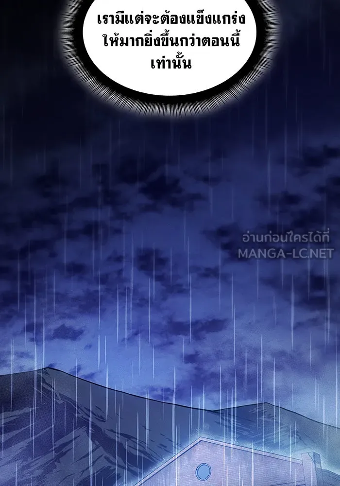 เกิดใหม่พร้อมพลังแห่งราชัน ตอนที่ 65 รูปที่ 33