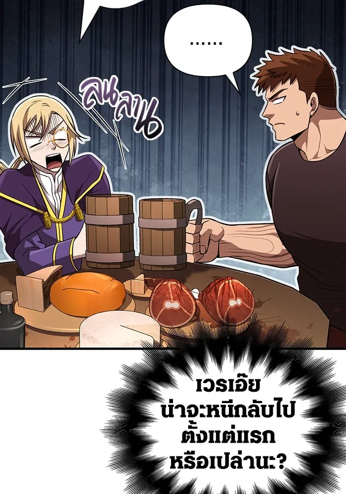 เอาชีวิตรอดในเกมฉบับคนเถื่อน ตอนที่ 83 คนเกาหลี รูปที่ 43