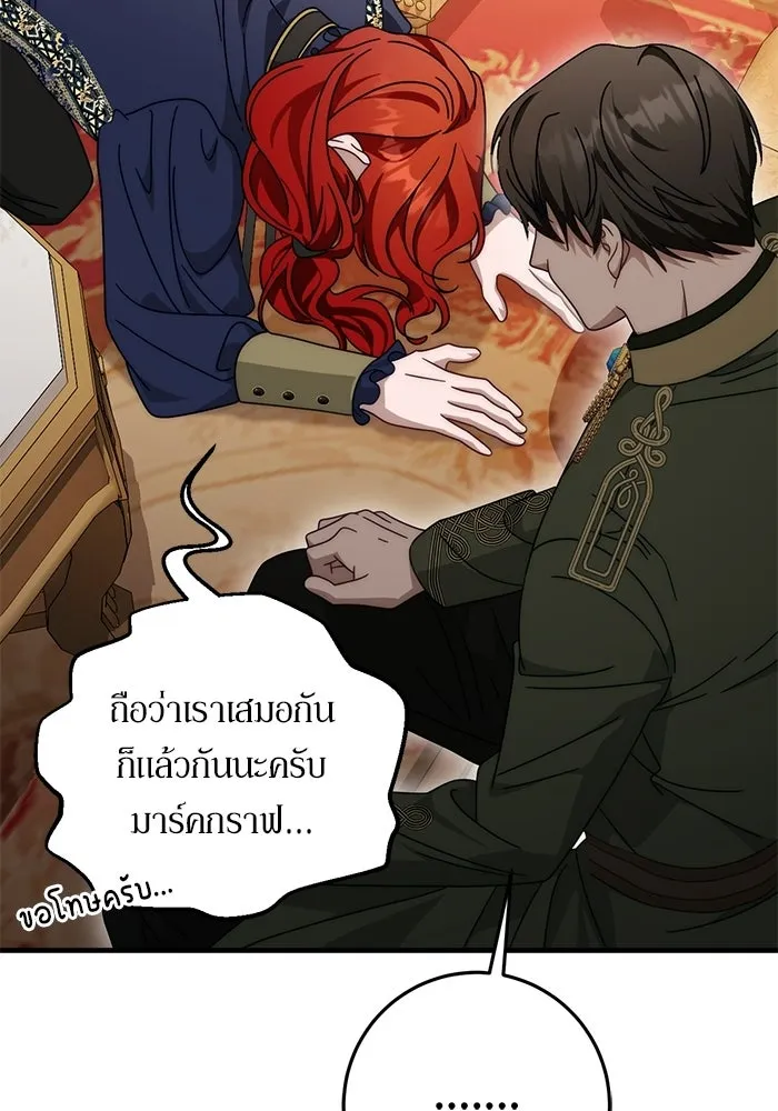 เบื้องหลังรอยยิ้มของเจ้าหญิง ตอนที่ 85 รูปที่ 97