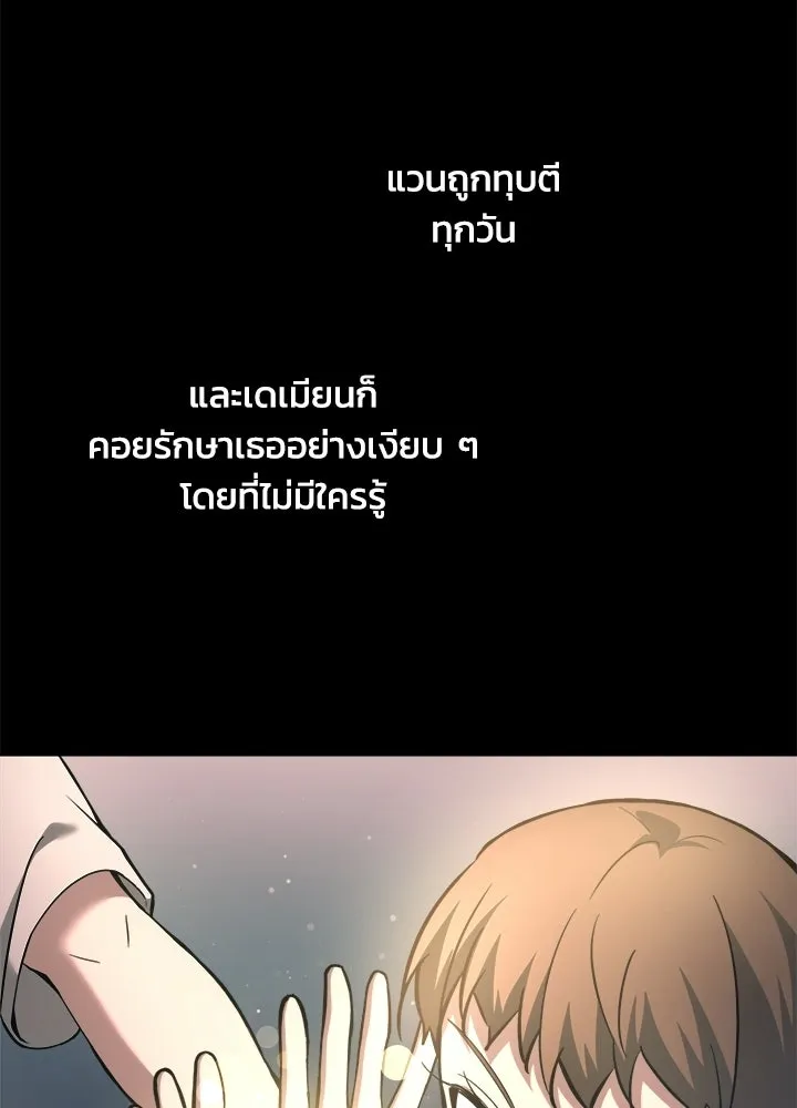 ผู้พิชิตเกมป้องกันฐาน ตอนที่ 154 รูปที่ 32