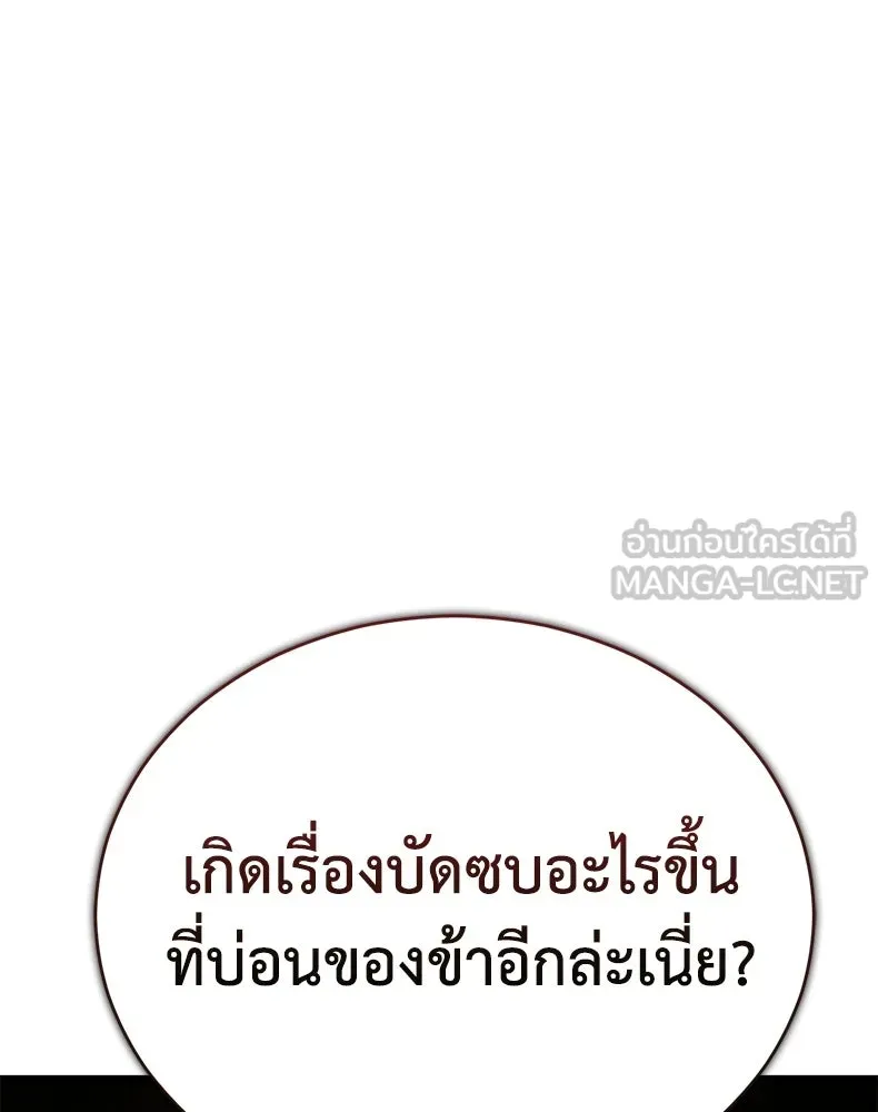 กำปั้นราชันคืนชีพ ตอนที่ 39 รูปที่ 267
