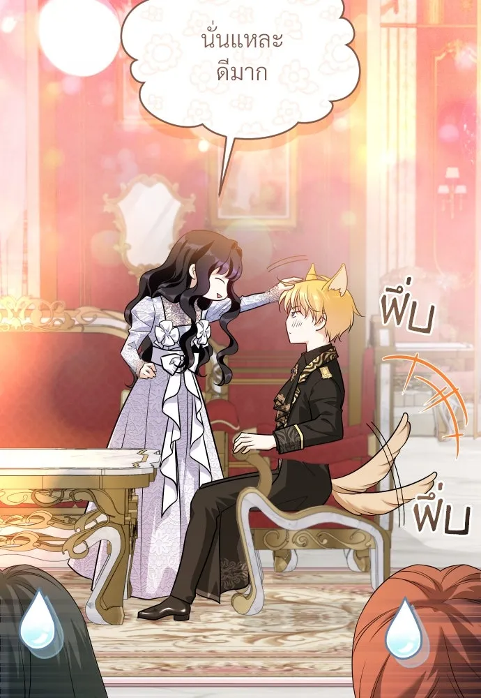 จักรพรรดิคลั่งรักที่เด็กกว่าฉันพันปี ตอนที่ 18 รูปที่ 125