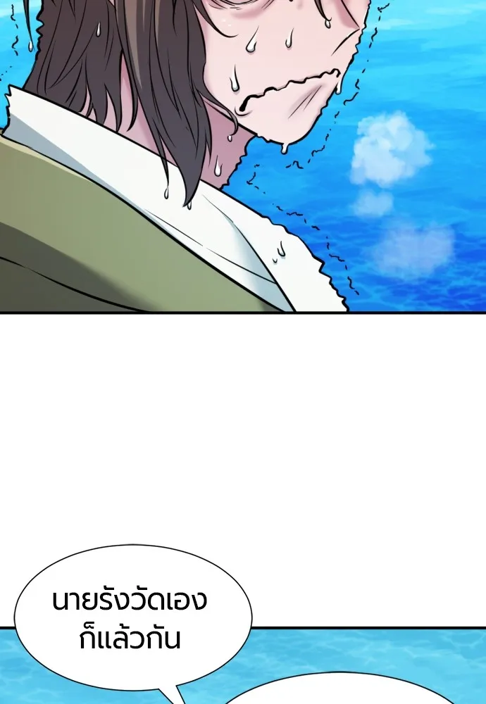 ยอดสถาปนิกผู้พิทักษ์อาณาจักร ตอนที่ 25 รูปที่ 101