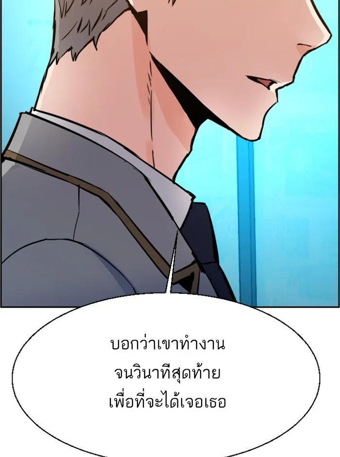 พี่ชายสายบอดี้การ์ด ตอนที่ 29 รูปที่ 134