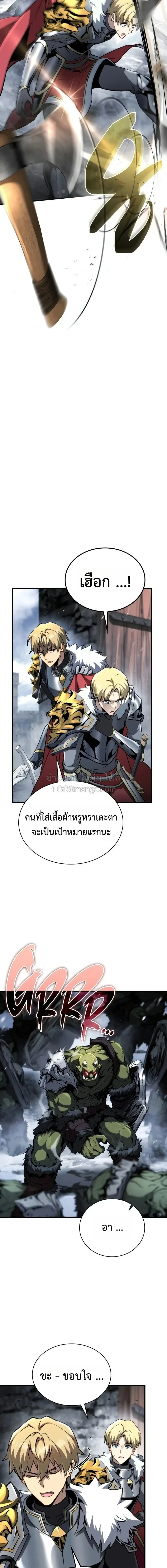 I Became The Rogue First Prince เทพดาบอย_างข_าด_นกลายเป_นองค_ชายสวะซะง_น ตอนที่ ตอนที่ 37 รูปที่ 11