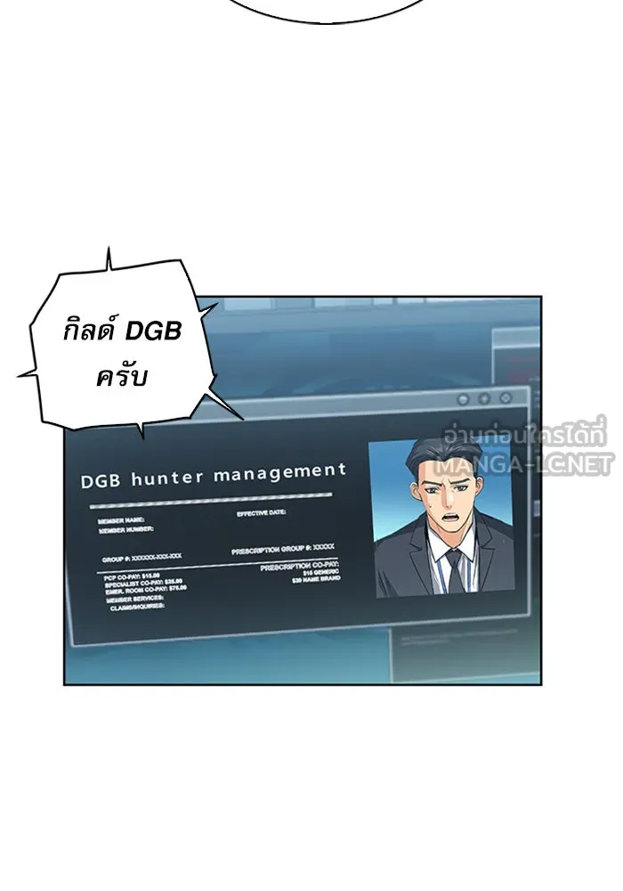 ดรูอิดแห่งสถานีโซล ตอนที่ 26 รูปที่ 93