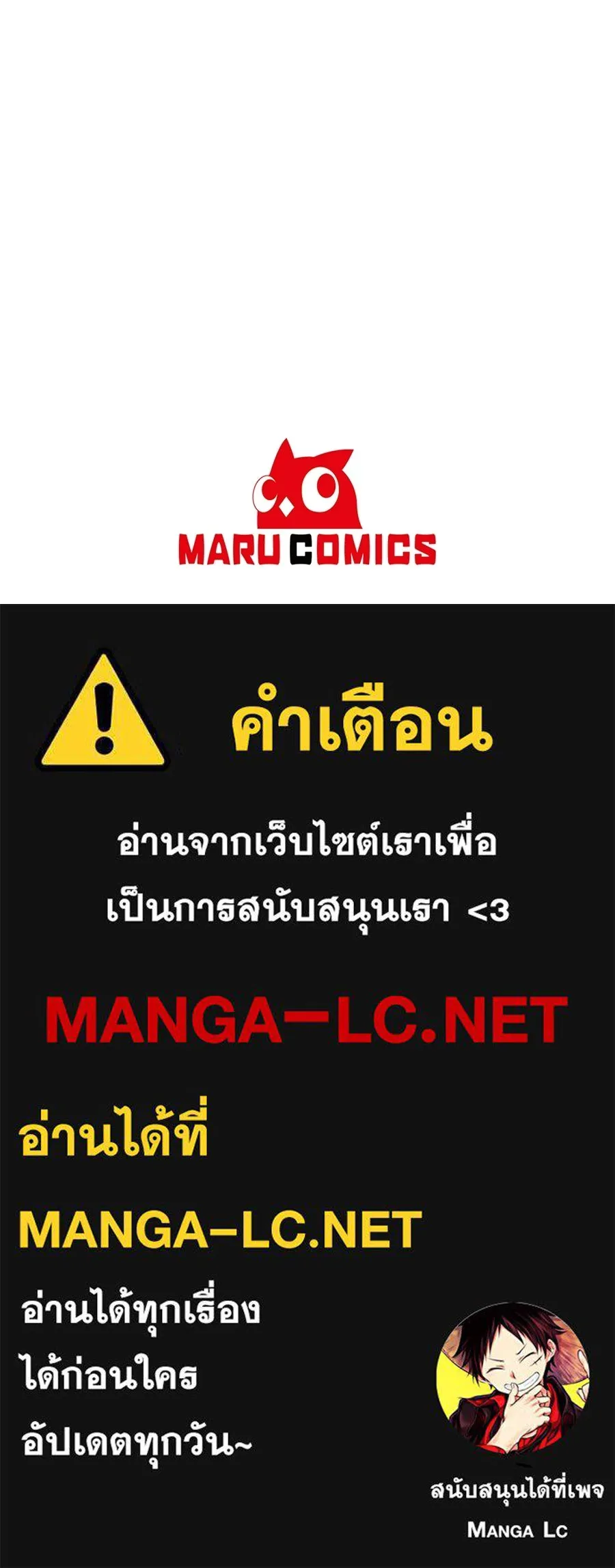 ผงาดรักนักกีฬาข้างบ้าน ตอนที่ 14 (ตอนจบ) รูปที่ 188