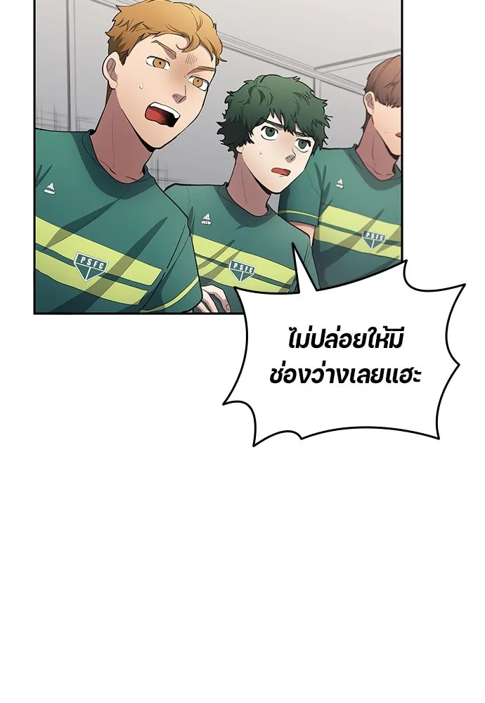 นักเตะแข้งสวรรค์ ตอนที่ 56 รูปที่ 26