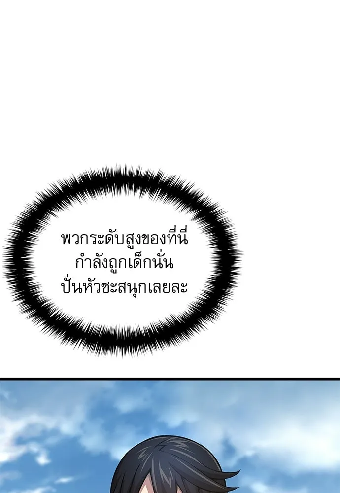 ลับลางลวง ตอนที่ 83 ฝ่ายธรรมะ รูปที่ 20
