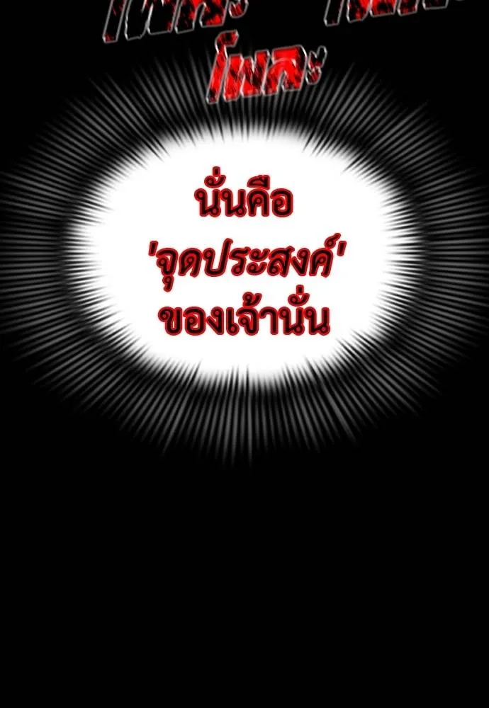 ยมราชลงทัณฑ์ ตอนที่ 54 รูปที่ 20