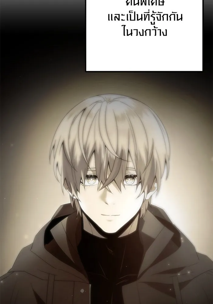 พลิกชะตาคว้าไอเทมระดับเทพ ตอนที่ 23 ตั้งเซอร์เคิล (1) รูปที่ 128