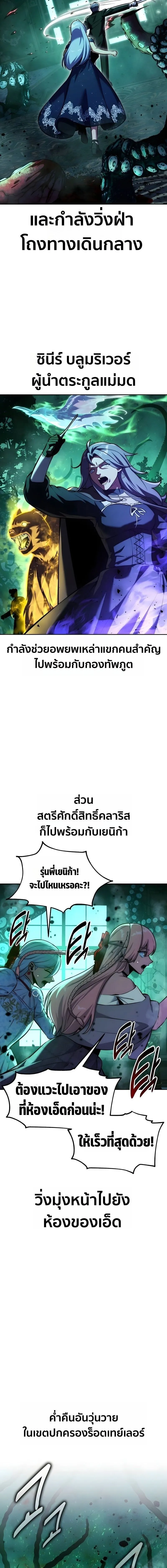The Extra_s Academy Survival Guide ส_ดยอดค_ม_อเอาช_ว_ตรอดในอคาเดม_ ตอนที่ ตอนที่ 97 รูปที่ 18