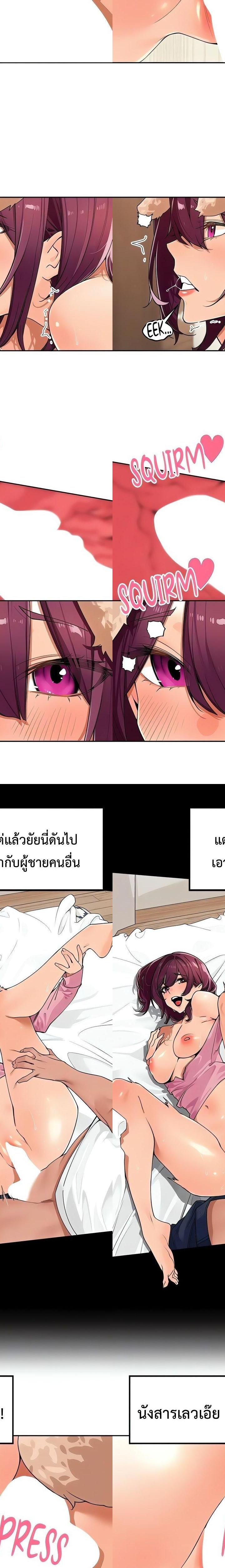 The Village’s Special Law ตอนที่ 29 6